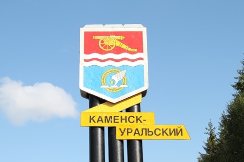 Каменск-Уральский готов к мирным переговорам по реформе МСУ