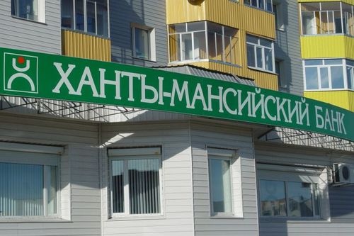 Сотрудники Ханты-Мансийского банка сыграли в 