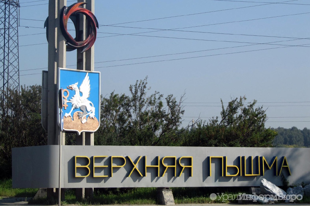 Аптеки Города Верхняя Пышма