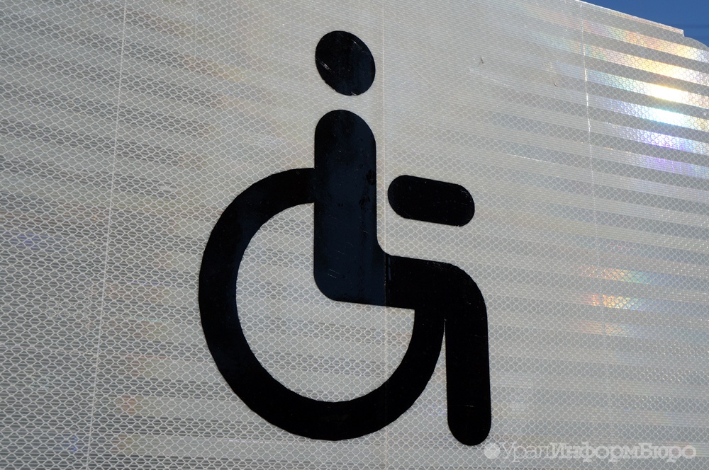 В Нефтеюганске создают условия для инвалидов