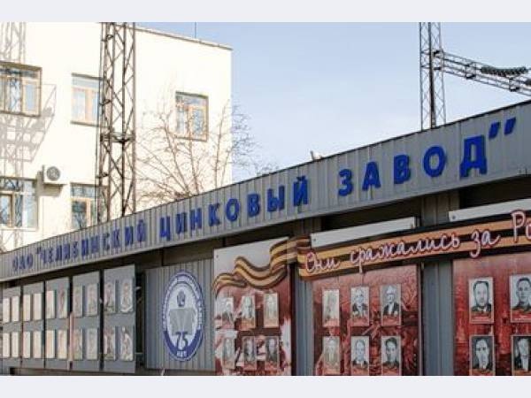 Выручка Челябинского цинкового завода превысила 15 миллиардов рублей