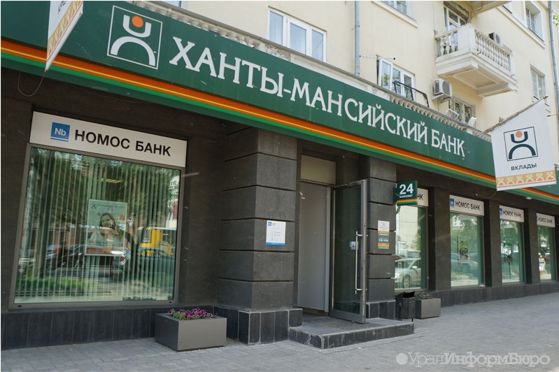 Ханты-Мансийский банк снизил проценты двум клиентам
