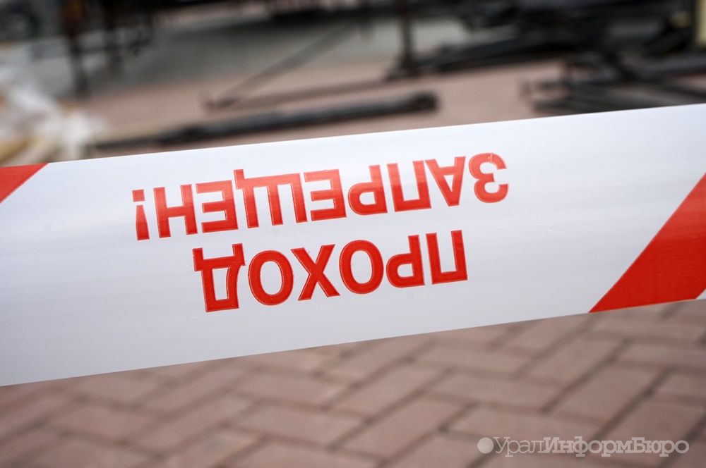 В Екатеринбурге эвакуировали офис УБРиРа