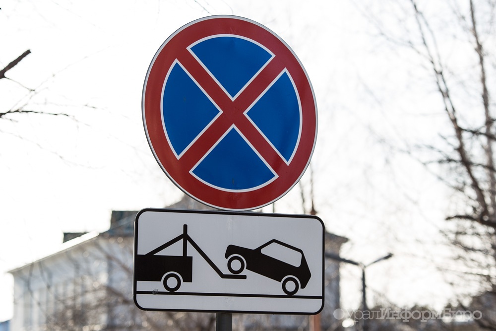 На проспекте Ленина в Екатеринбурге установили запрещающие парковку знаки