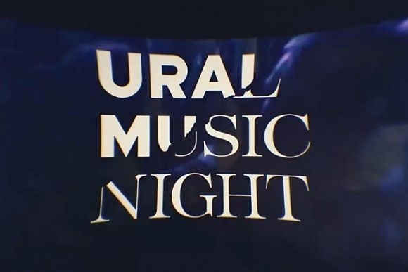 Ural Music Night   