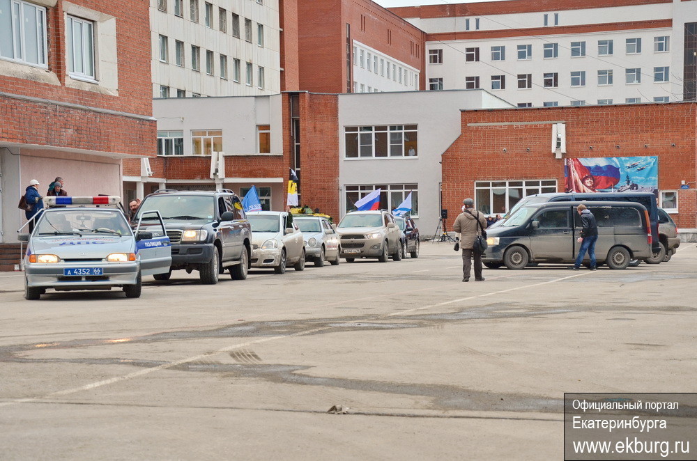 Екатеринбургские депутаты возглавили автопробег в поддержку Крыма