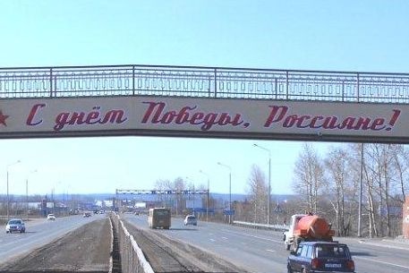 Федеральные трассы Урала украсили праздничные баннеры 
