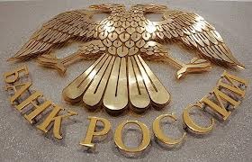 Центробанк РФ утвердил оператора национальной платежной системы