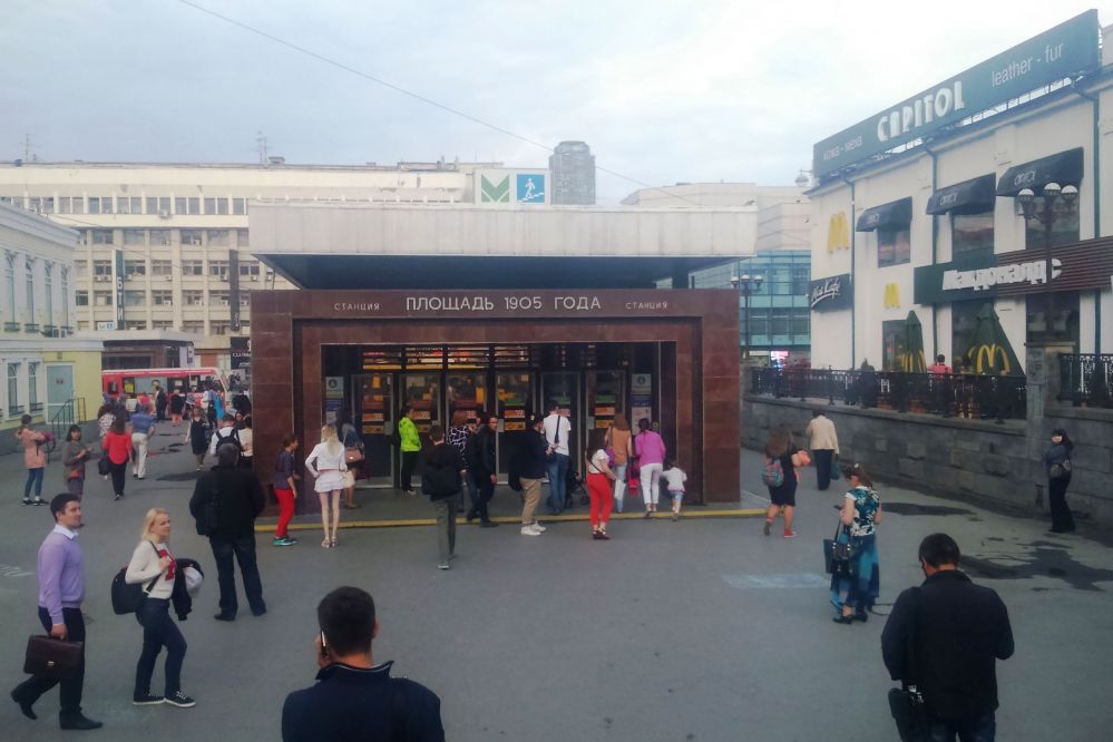 В Екатеринбурге эвакуировали станцию метро 