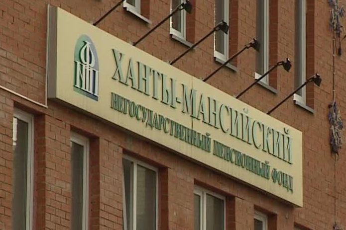 Ханты-Мансийский НПФ выплатил пенсионерам 2 миллиарда рублей