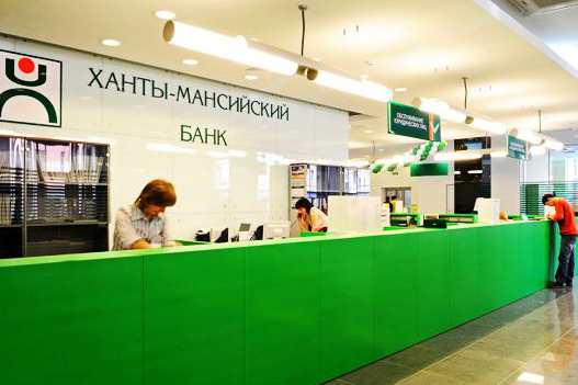 Офисы Ханты-Мансийского банка работают по самым высоким стандартам