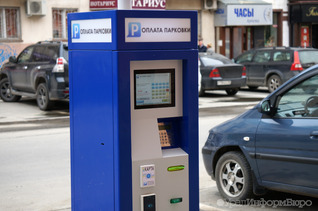 Паркоматами в Екатеринбурге воспользовались 3 тысячи автовладельцев