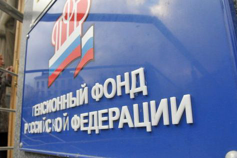 Пенсионный фонд потратит 116 миллионов рублей на офис в Каменске-Уральском
