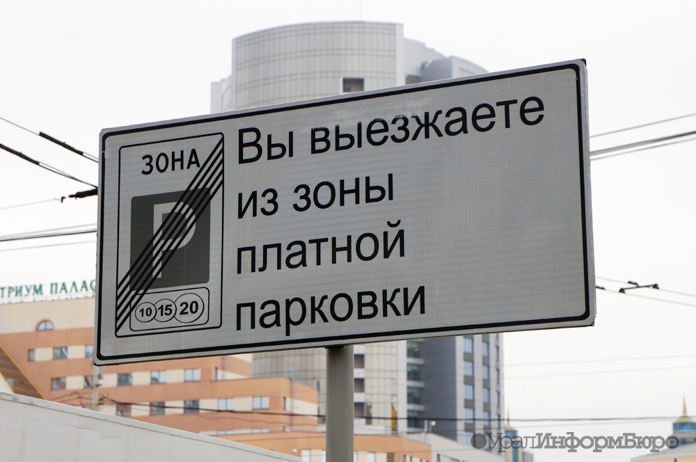 Вместо станции метро в Екатеринбурге построят парковки