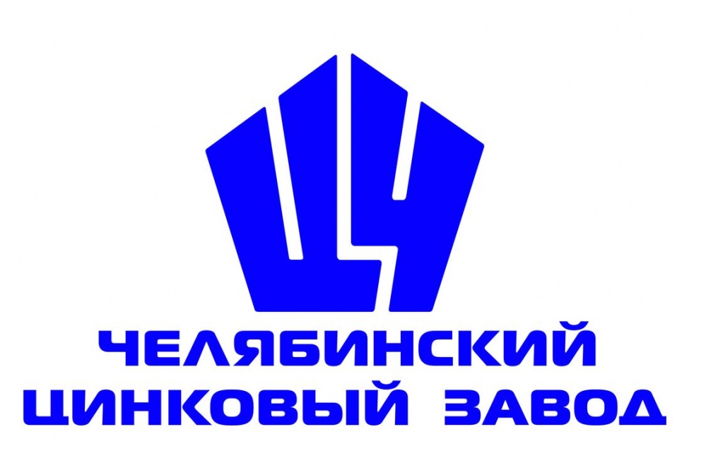 На Челябинском цинковом заводе ищут лучших рабочих