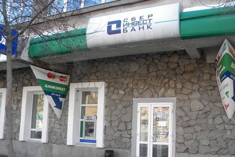 Екатеринбургских вкладчиков Сберинвестбанка охватила паника