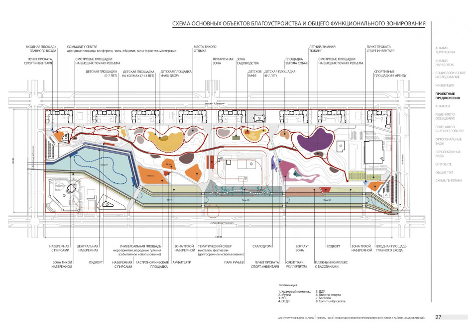 План преображенского парка в академическом районе екатеринбурга