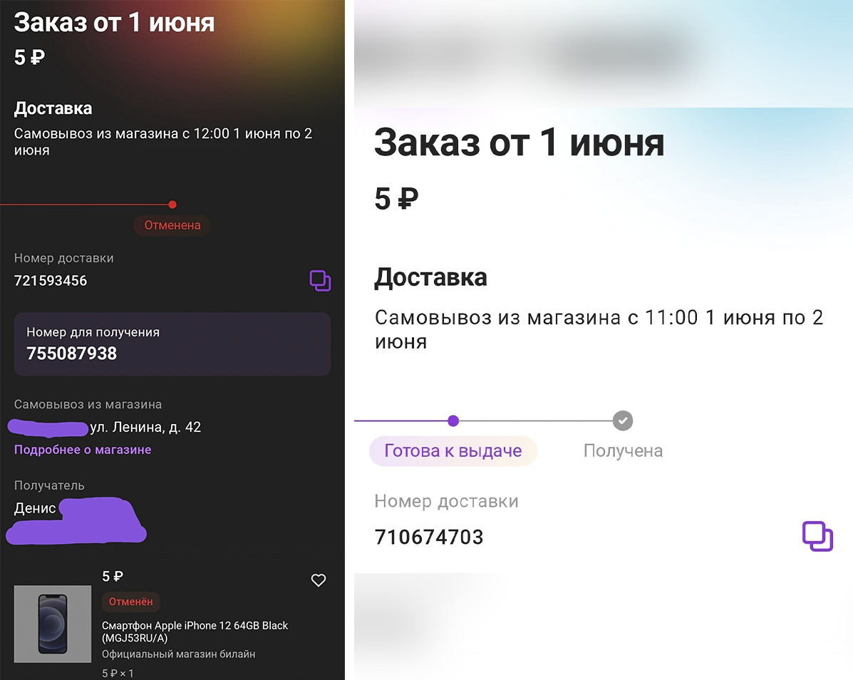 Beeline отказывается выдавать сотни проданных iPhone