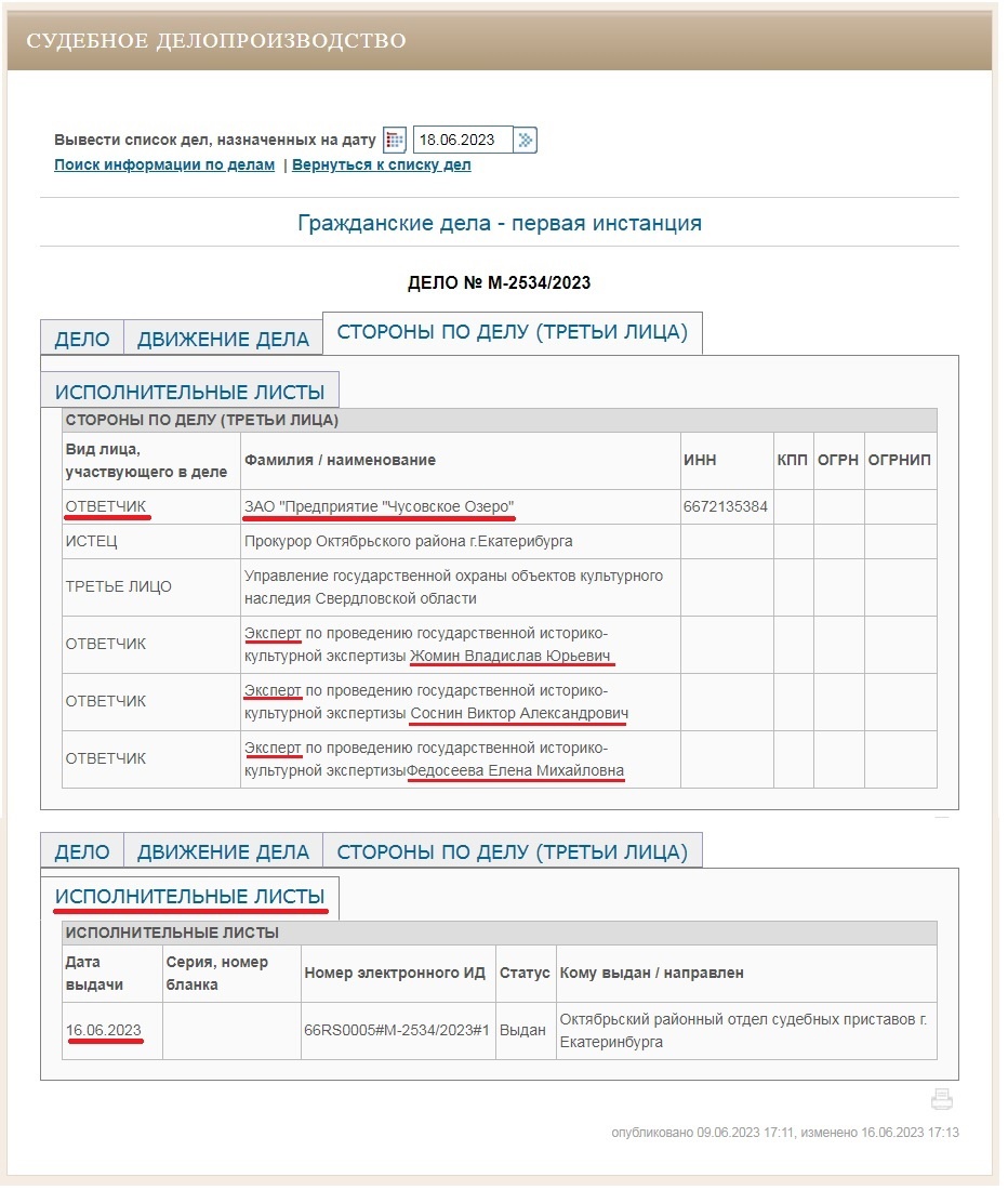 Полиция остановила снос старинной усадьбы в Екатеринбурге