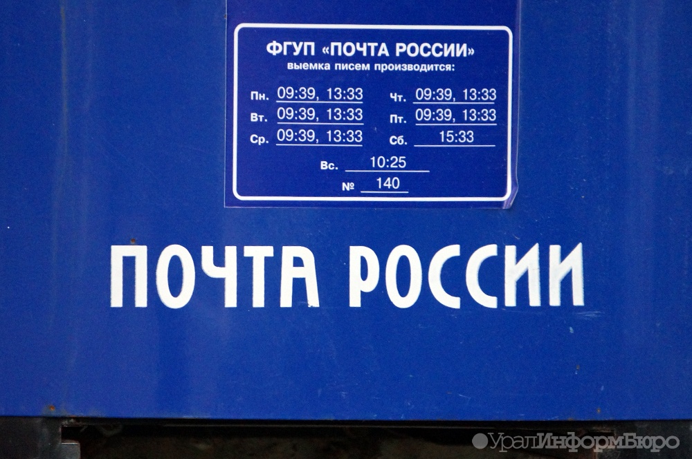 информация об организации режима работы отделений почтовой связи в период с 27 а