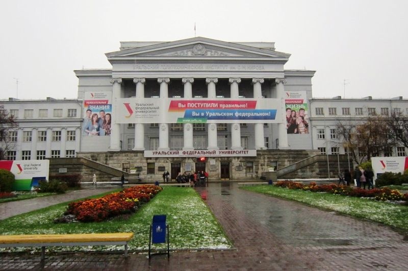 Урфу екатеринбург ленина. УРФУ мира 19. Улица мира Екатеринбург УРФУ. Фасад здания УРФУ. Мира 19 Екатеринбург.