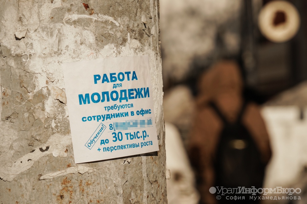 Департамент труда Среднего Урала заставят активней бороться с дискриминацией