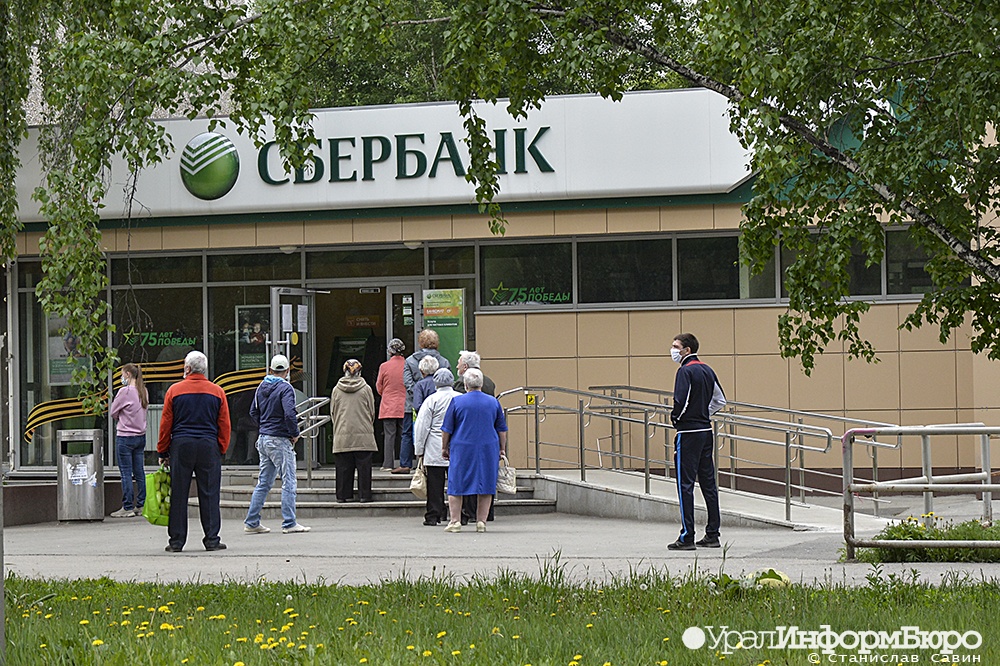 Акционеры сбербанка. Акционеры Сбербанка фото. Московский 220 Сбербанк фото. Отключение Сбербанка от Swift.