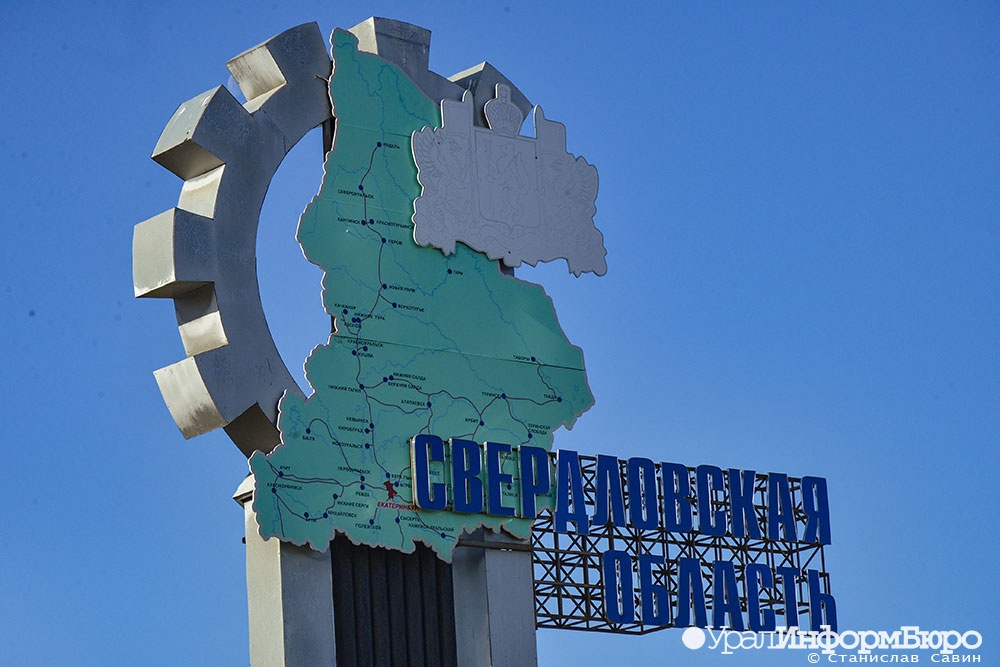 Свердловская область не попала в топ-30 регионов с высокими зарплатами