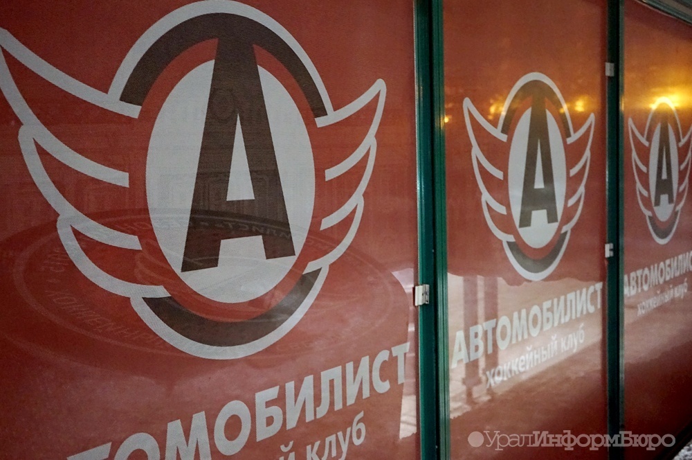 В Екатеринбурге для фанатов хоккея бесплатно выступит 
