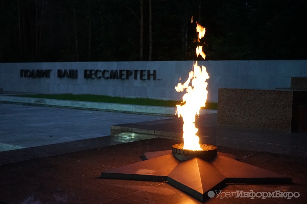 Свердловчанин прикурил сигарету от Вечного огня в парке Победы