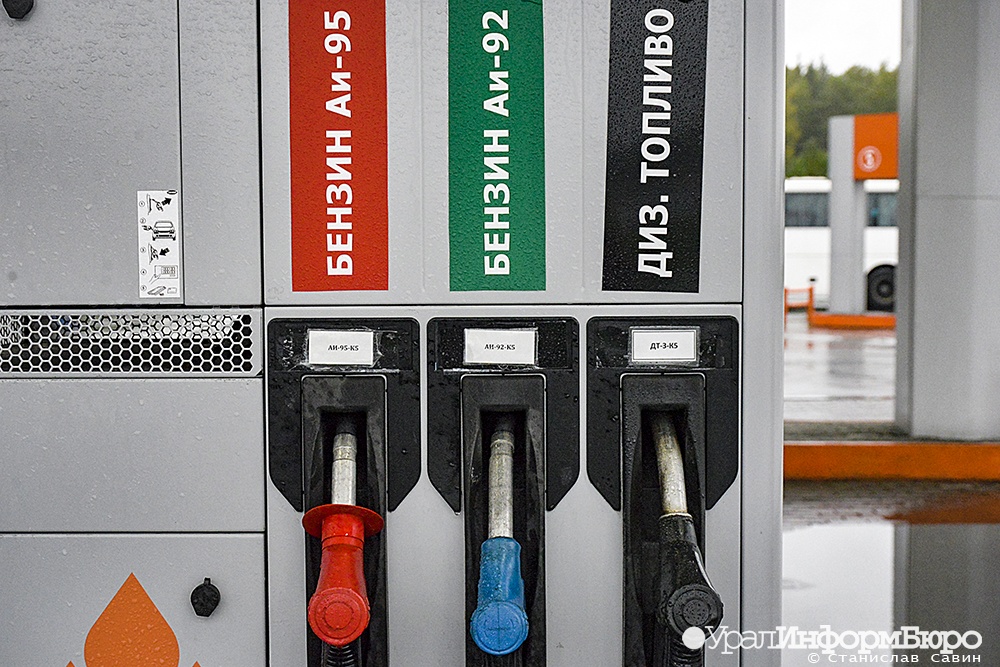 Зауралье и Челябинская область вошли в число субъектов РФ с самым дешевым бензином
