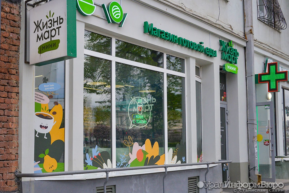 В Екатеринбурге отравились 18 человек, покупавших еду в магазинах 