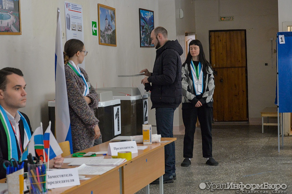 Более 65% избирателей проголосовали на выборах президента России в Свердловской области