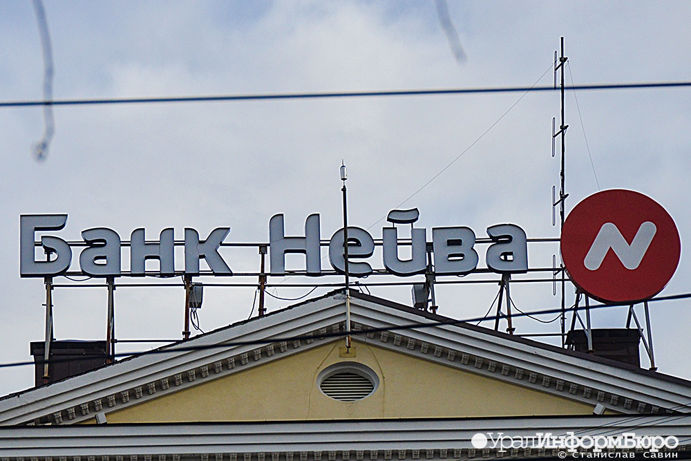 На Урале заработали офисы лишенного лицензии банка 