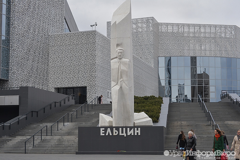 Ельцин Центр уличили в неуплате налогов