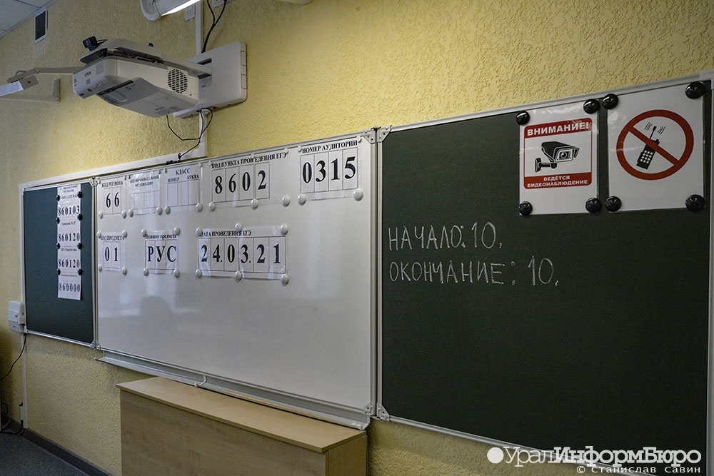 Российские школьники не поддержали инициативу по отмене ЕГЭ