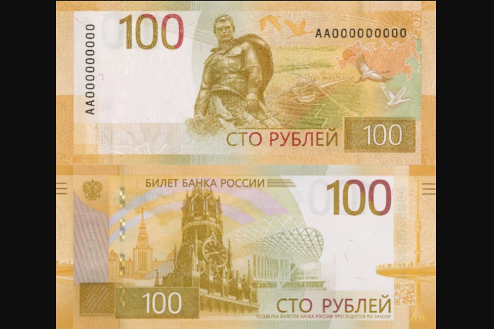 Банк России презентовал обновленную сторублевую купюру