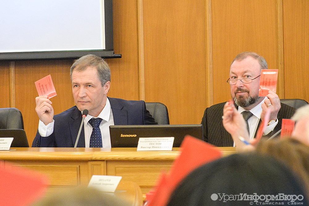 Председатель думы Екатеринбурга и его заместитель заявились на праймериз 